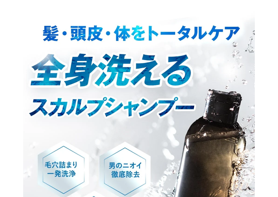 ZIGEN スカルプシャンプーの公式ページ