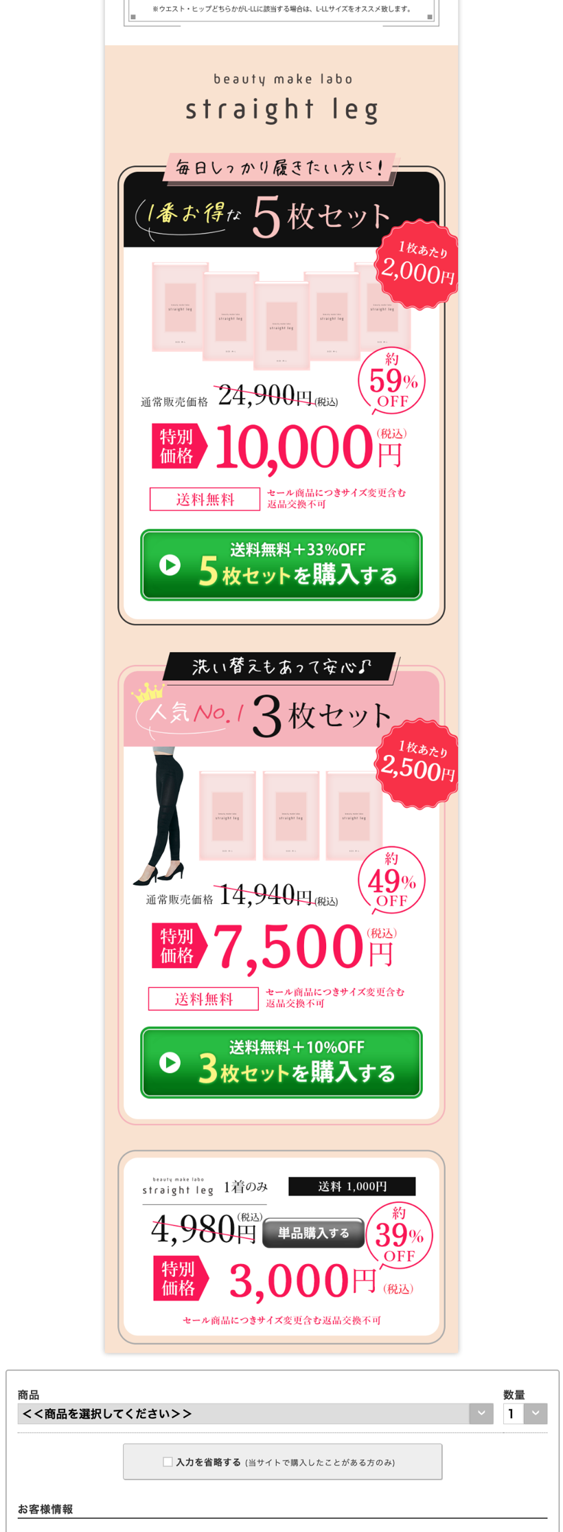 ストレグの公式の価格・購入オプション